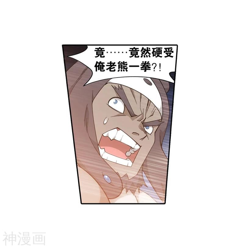 斗破苍穹漫画免费在线观看