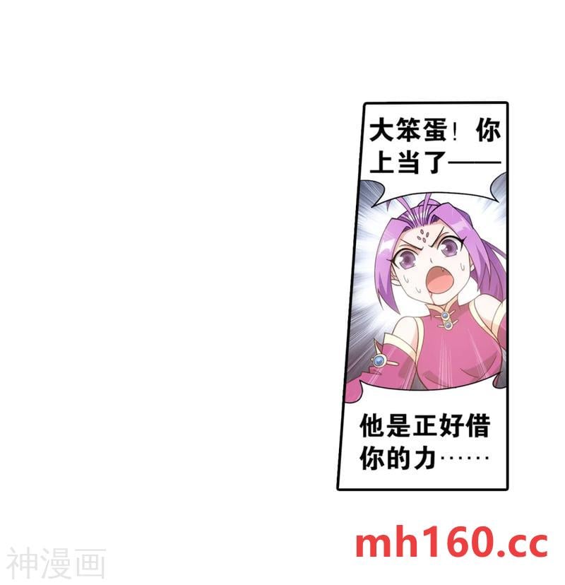 斗破苍穹漫画免费在线观看