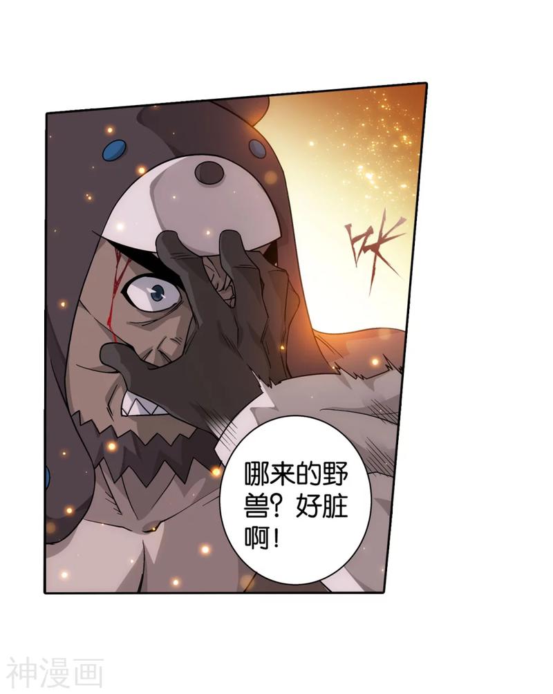 斗破苍穹漫画免费在线观看