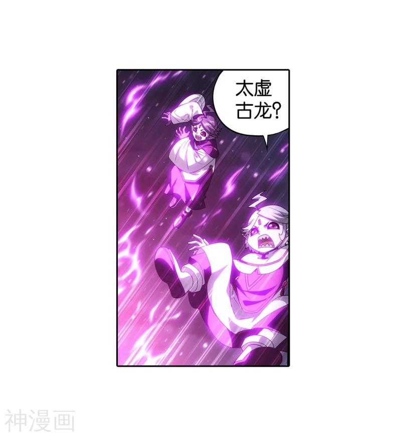 斗破苍穹漫画免费在线观看