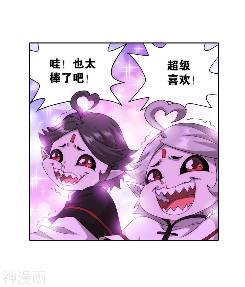 斗破苍穹漫画免费在线观看