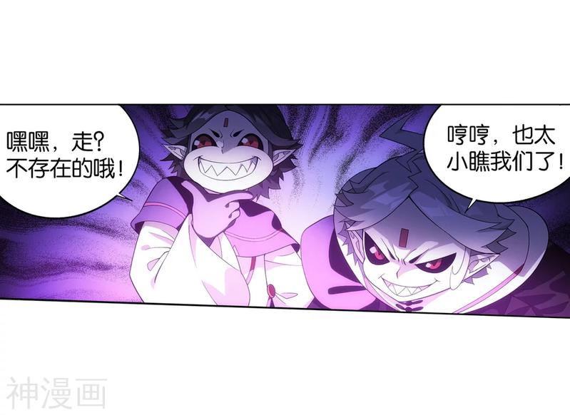 斗破苍穹漫画免费在线观看