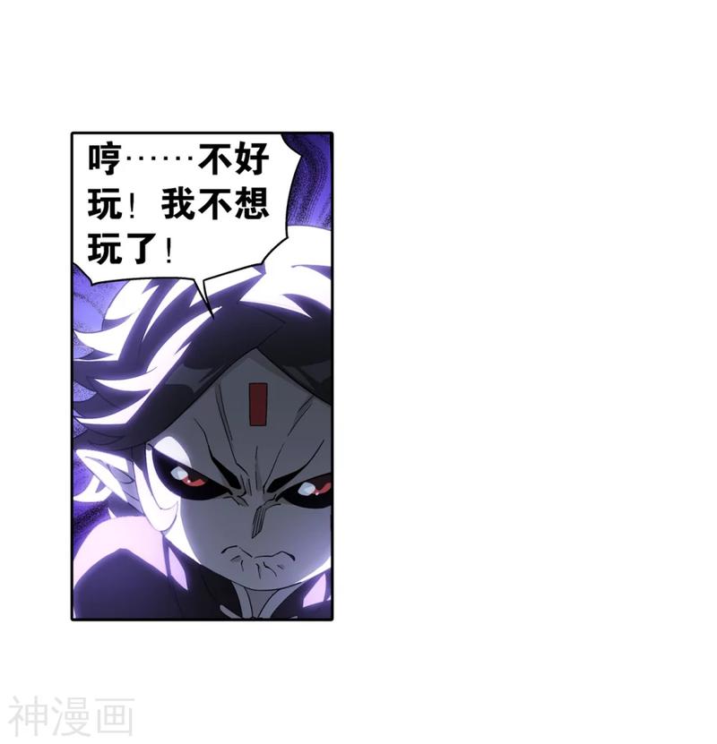 斗破苍穹漫画免费在线观看