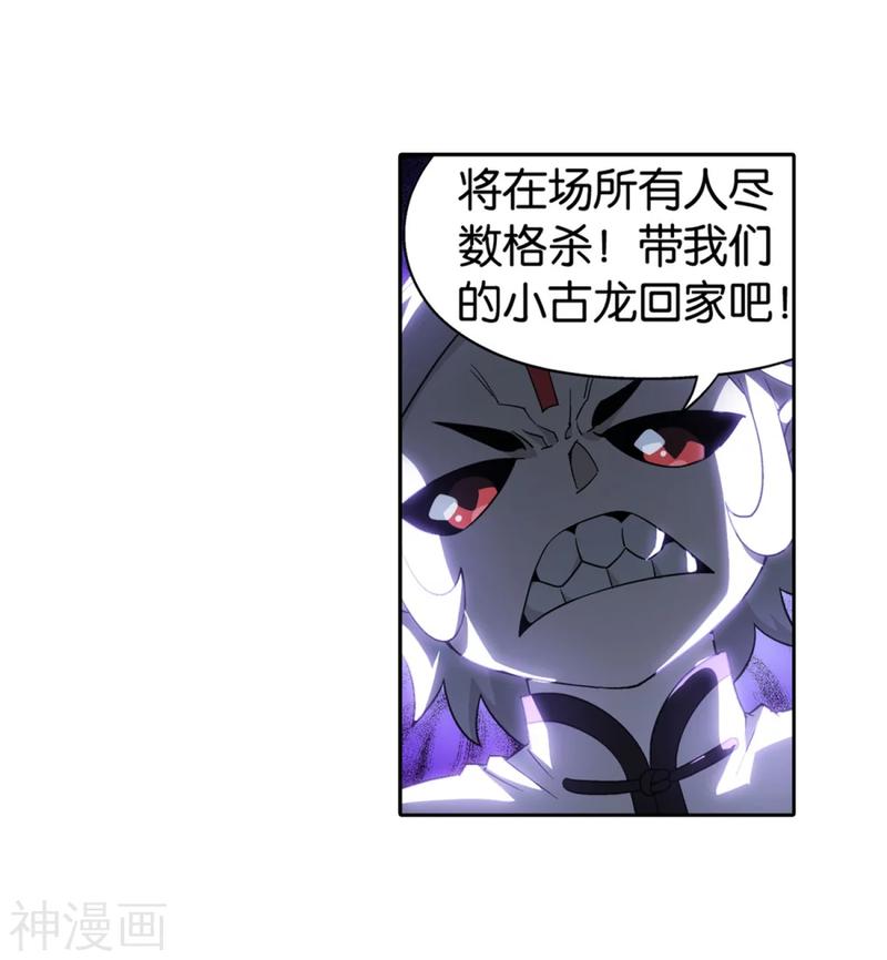 斗破苍穹漫画免费在线观看