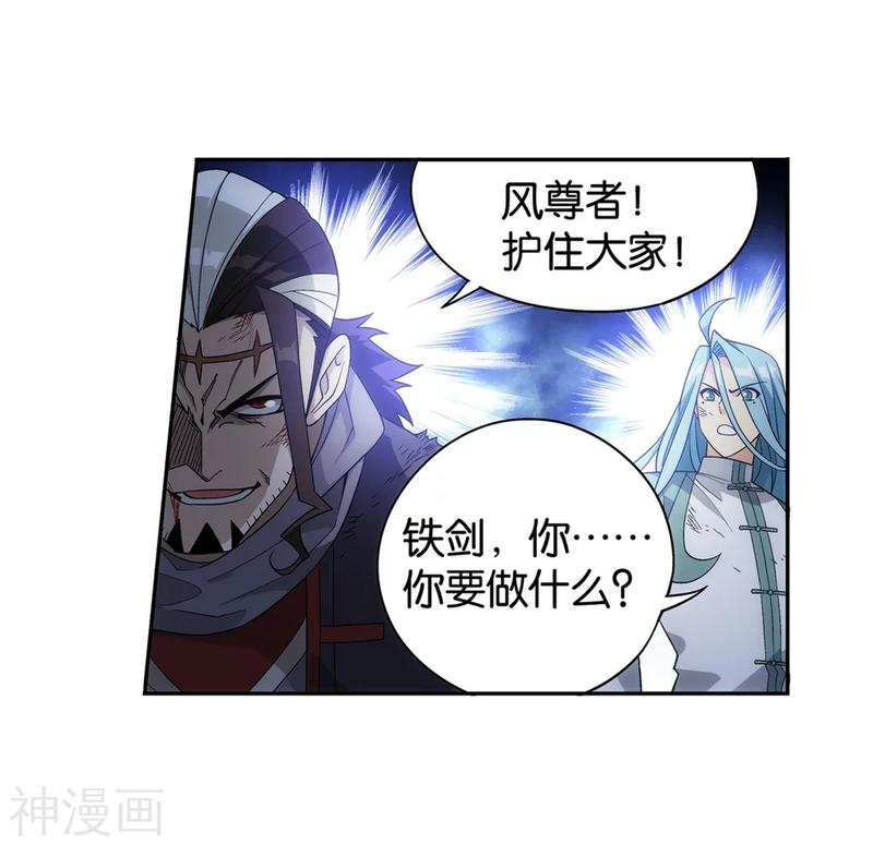 斗破苍穹漫画免费在线观看