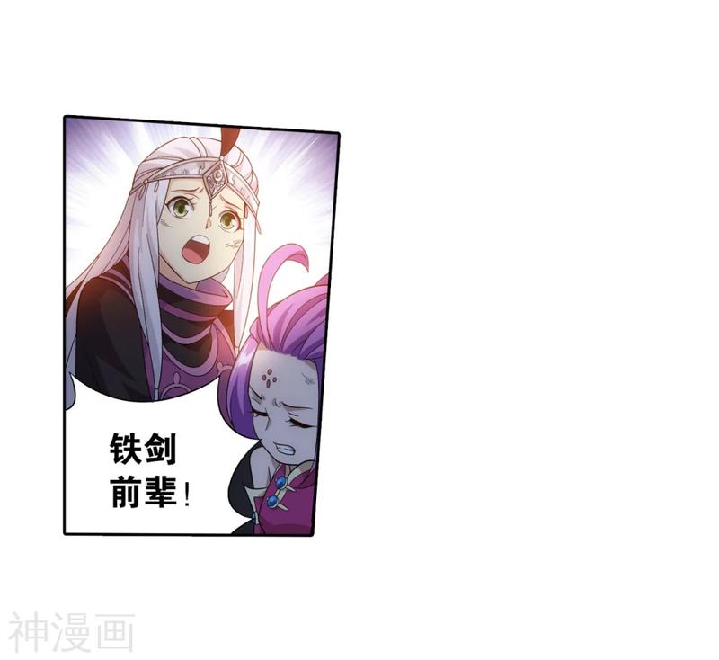 斗破苍穹漫画免费在线观看