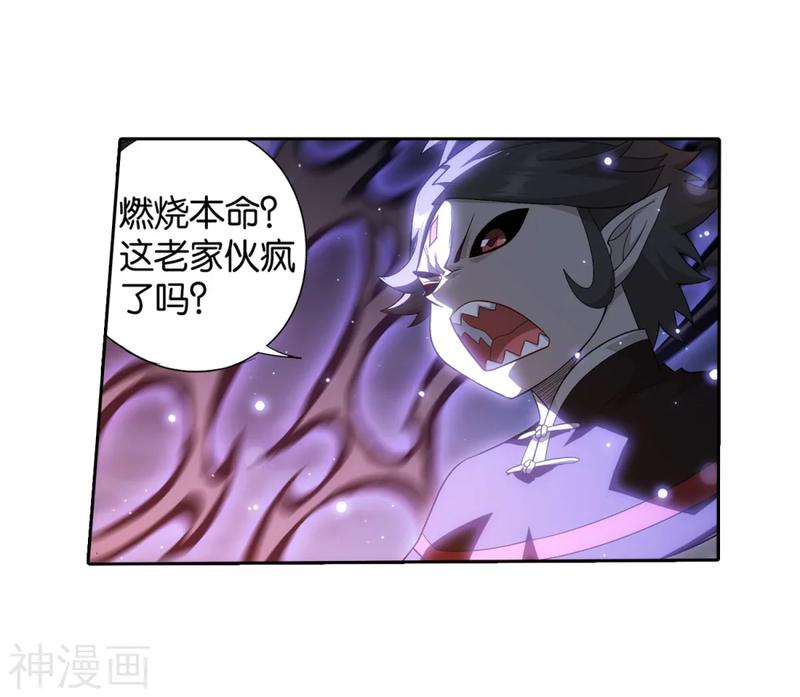 斗破苍穹漫画免费在线观看