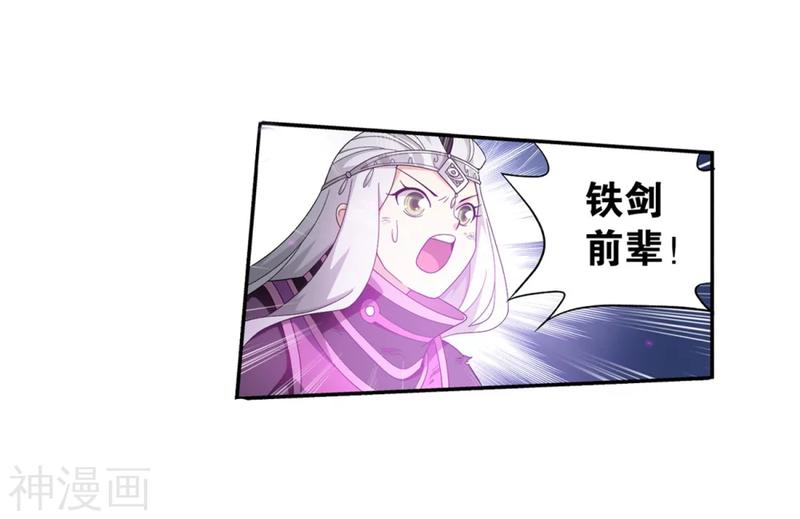 斗破苍穹漫画免费在线观看