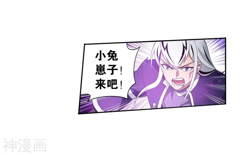 斗破苍穹漫画免费在线观看