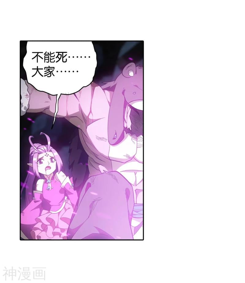 斗破苍穹漫画免费在线观看