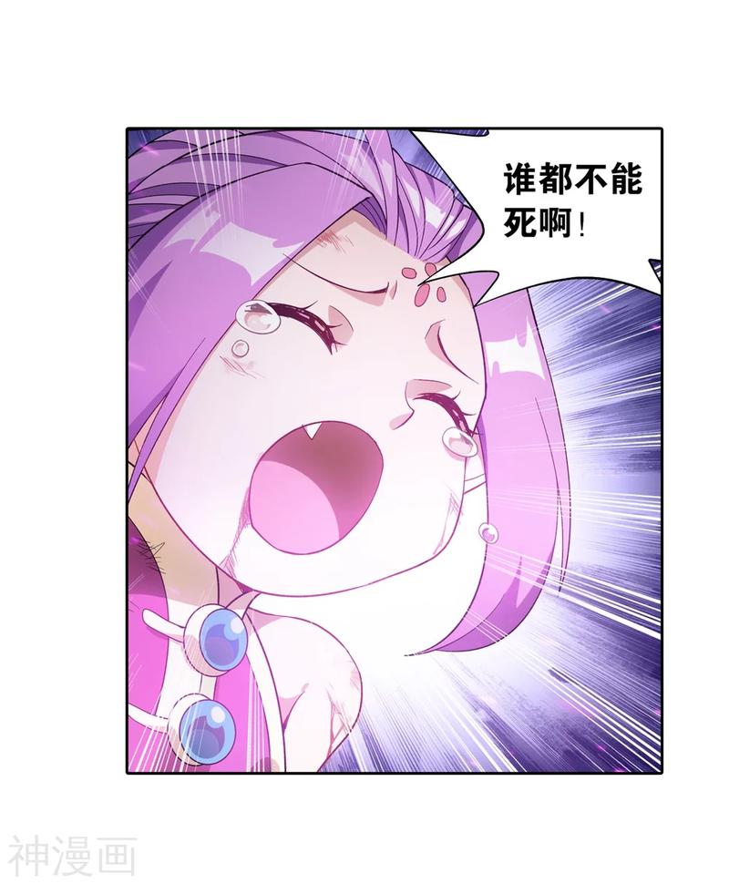 斗破苍穹漫画免费在线观看