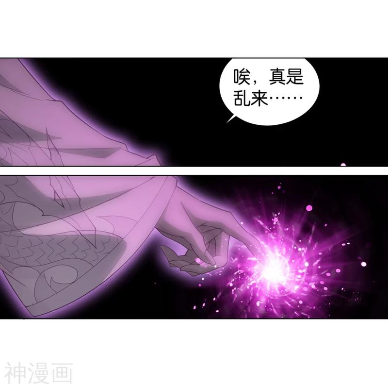 斗破苍穹漫画免费在线观看