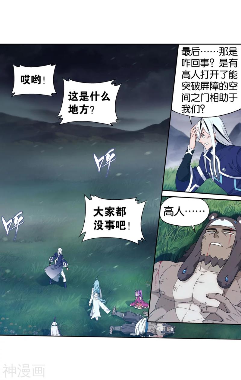 斗破苍穹漫画免费在线观看