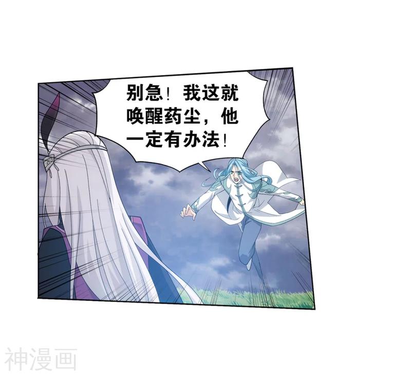 斗破苍穹漫画免费在线观看