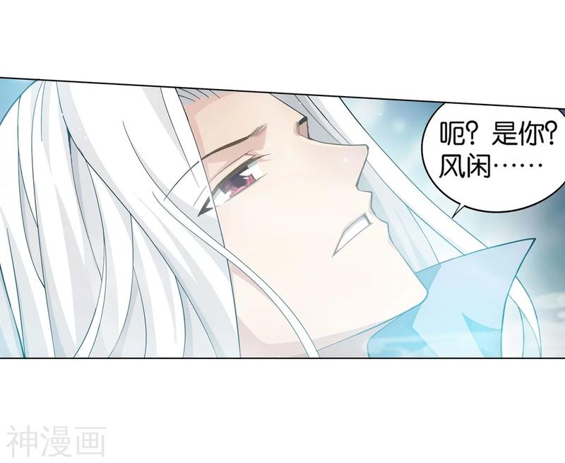 斗破苍穹漫画免费在线观看