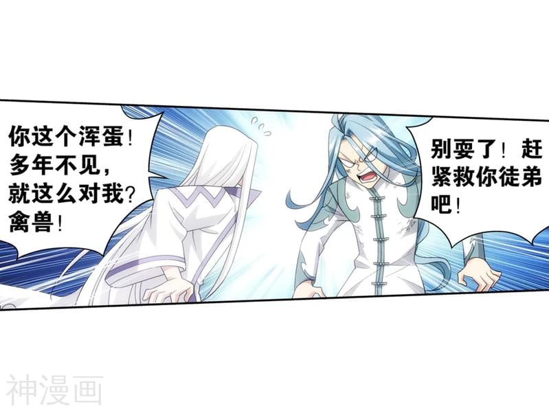 斗破苍穹漫画免费在线观看