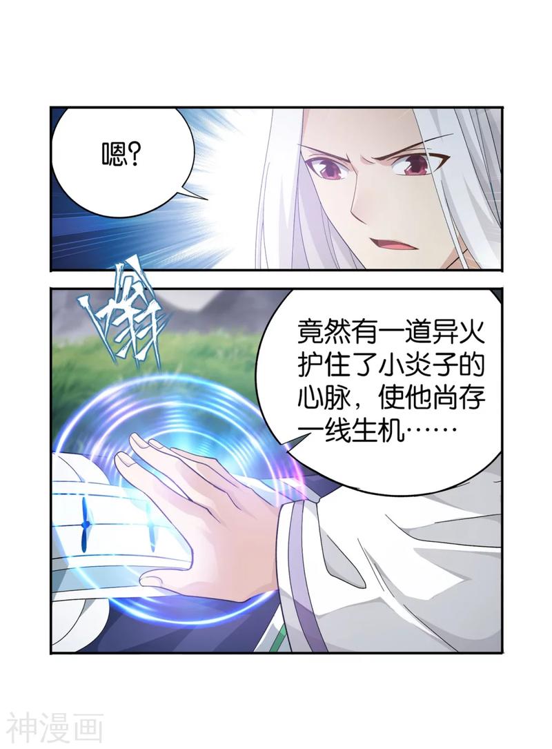 斗破苍穹漫画免费在线观看