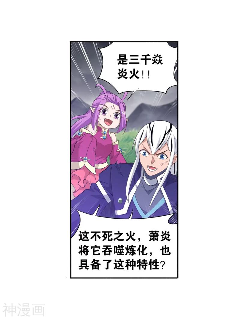 斗破苍穹漫画免费在线观看