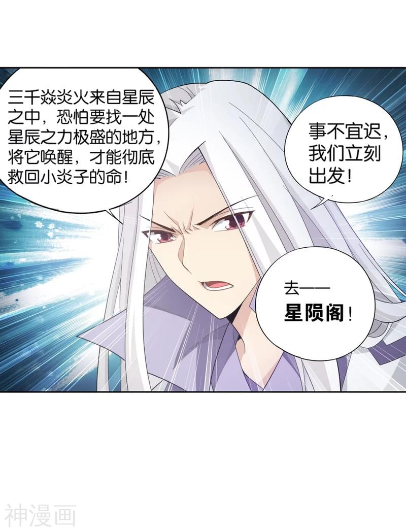 斗破苍穹漫画免费在线观看