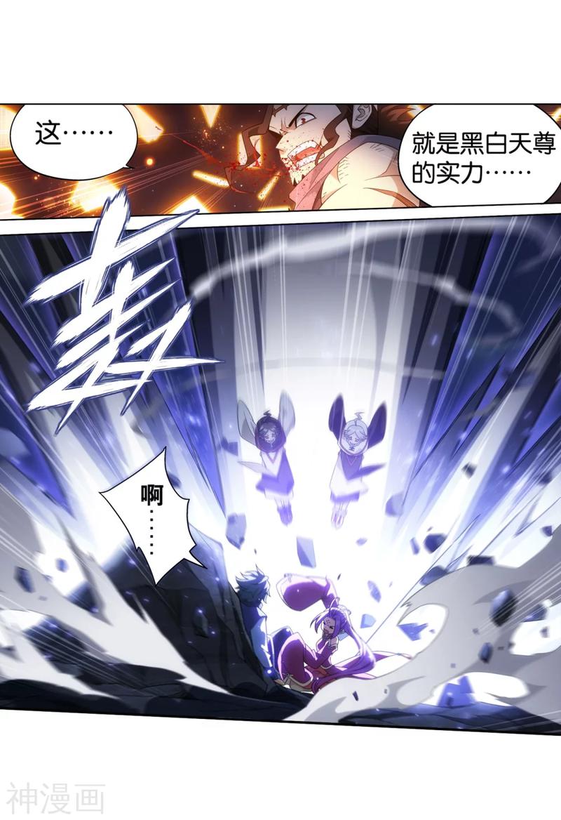 斗破苍穹漫画免费在线观看