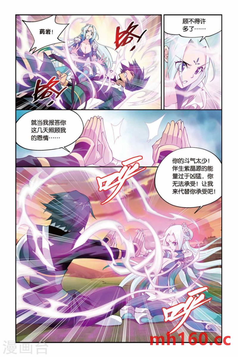 斗破苍穹漫画免费在线观看