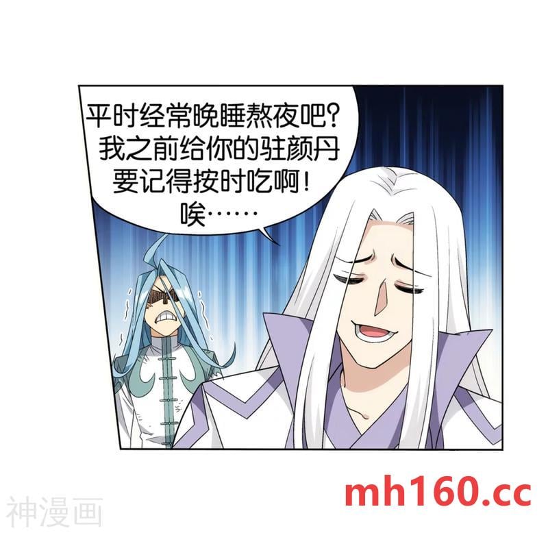 斗破苍穹漫画免费在线观看