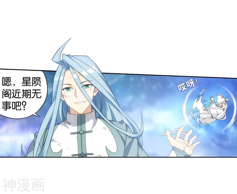 斗破苍穹漫画免费在线观看