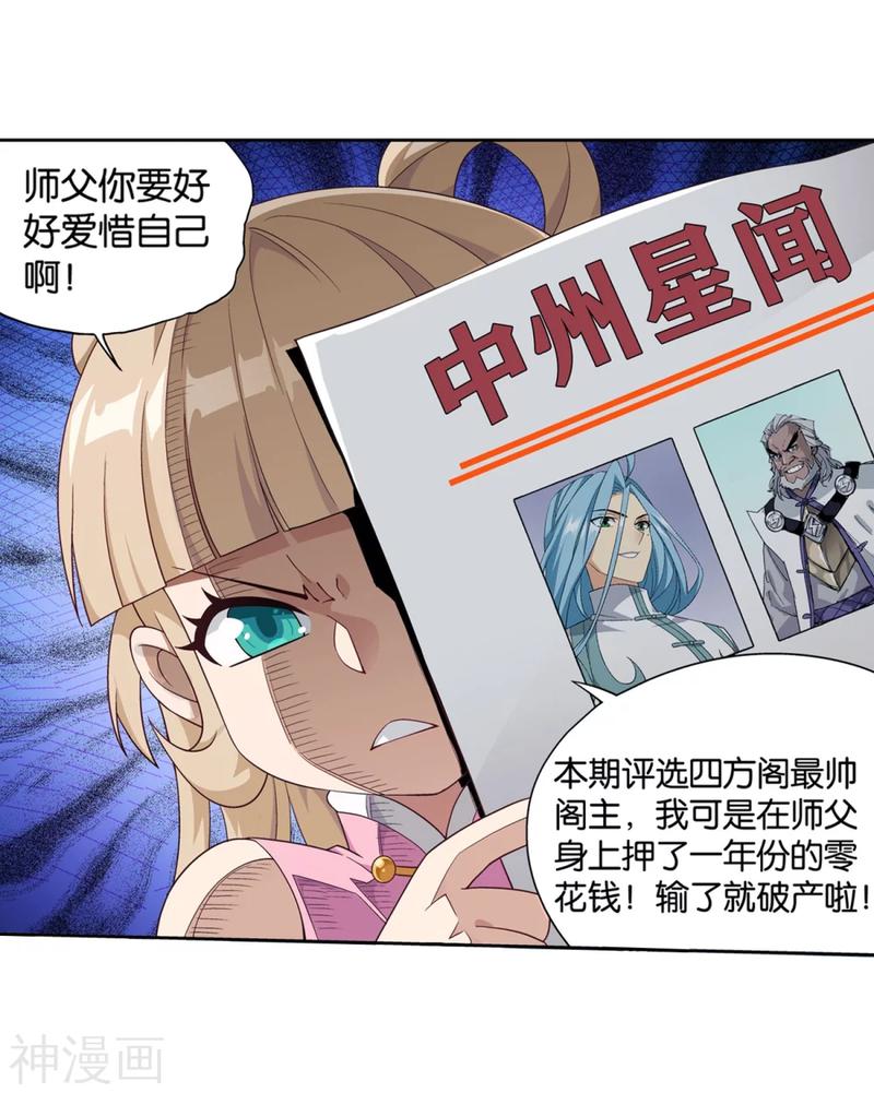 斗破苍穹漫画免费在线观看