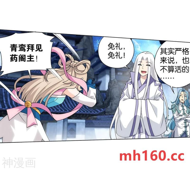 斗破苍穹漫画免费在线观看