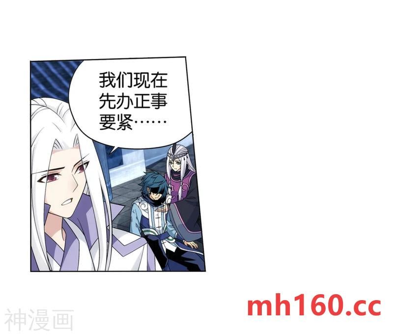 斗破苍穹漫画免费在线观看