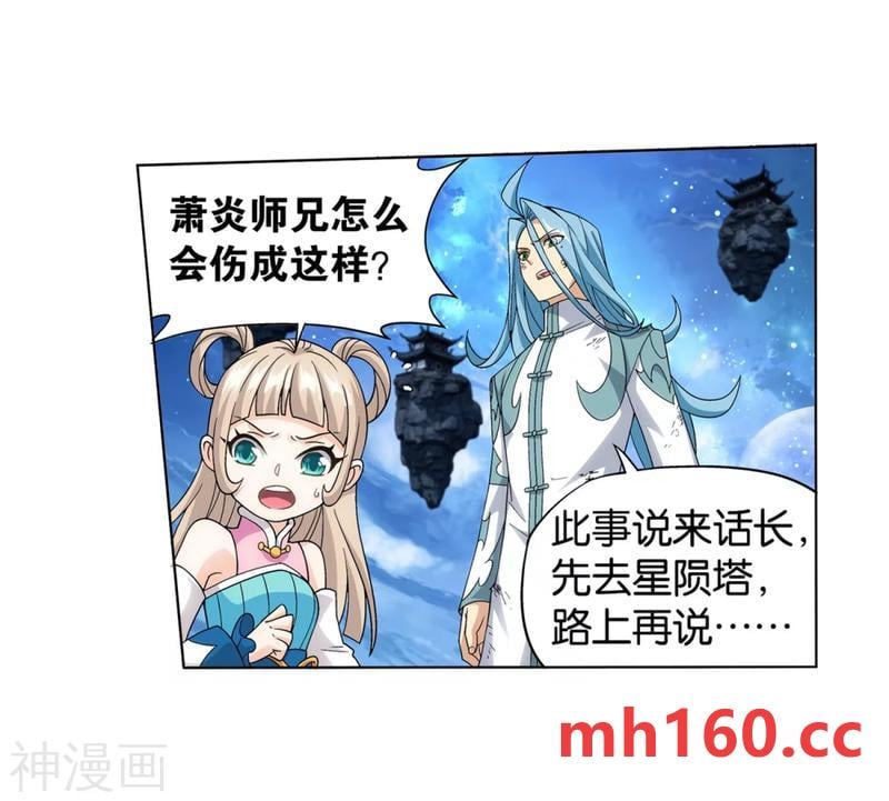 斗破苍穹漫画免费在线观看