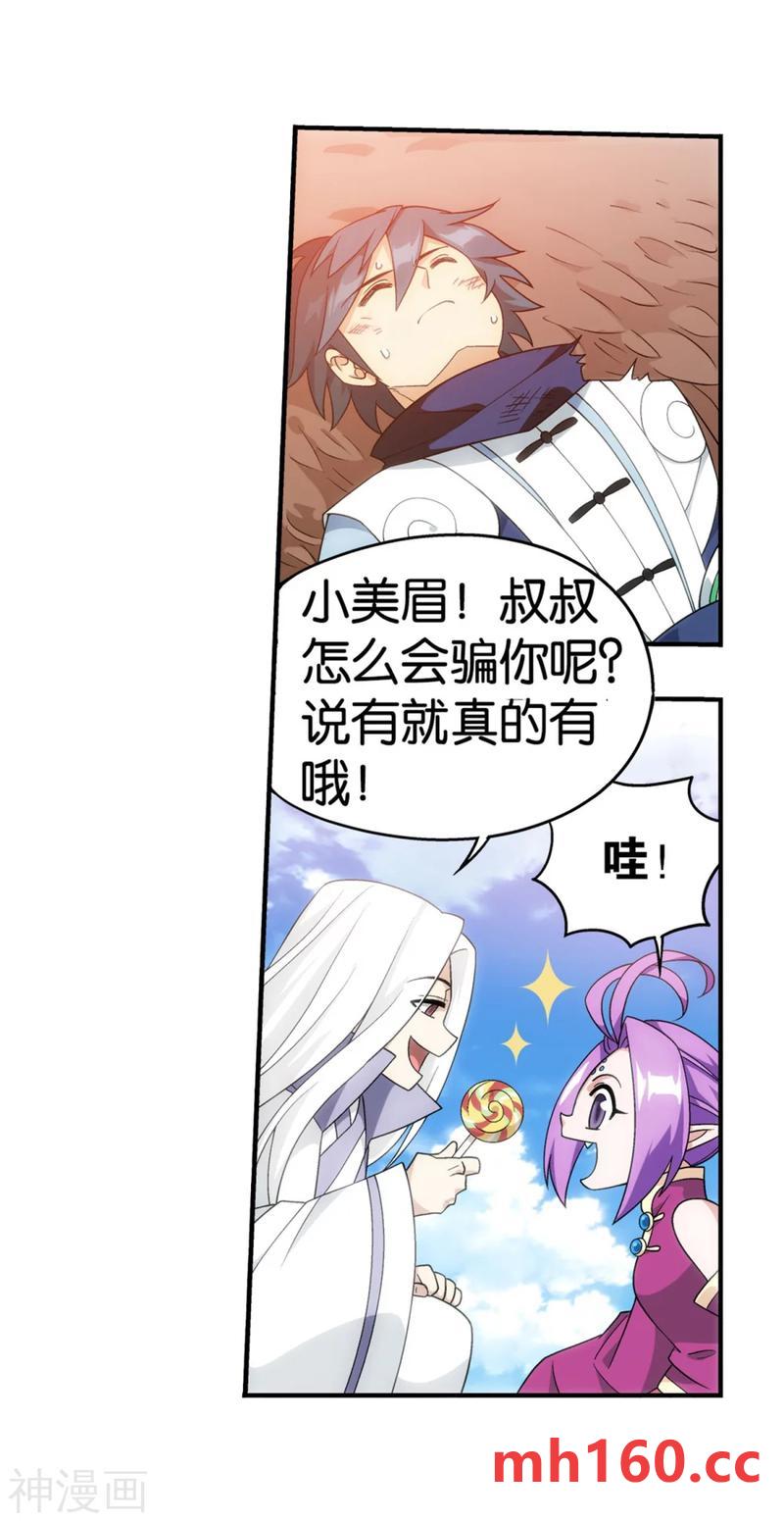 斗破苍穹漫画免费在线观看