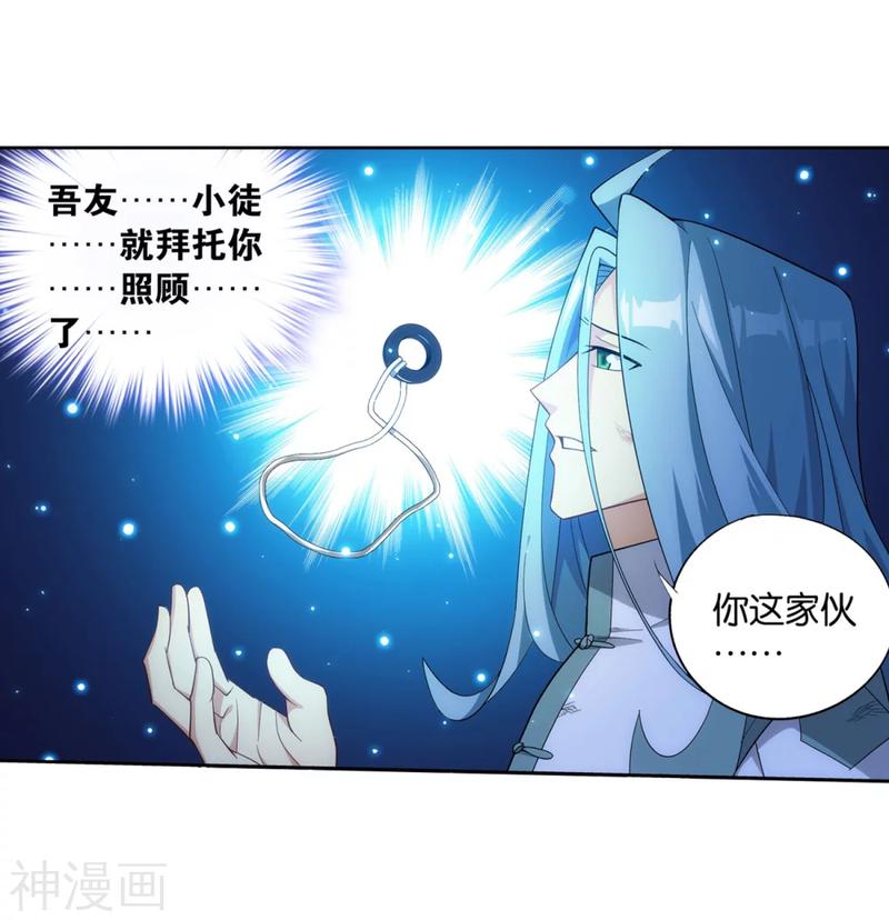 斗破苍穹漫画免费在线观看