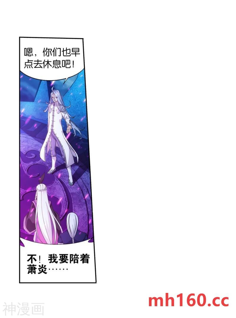 斗破苍穹漫画免费在线观看