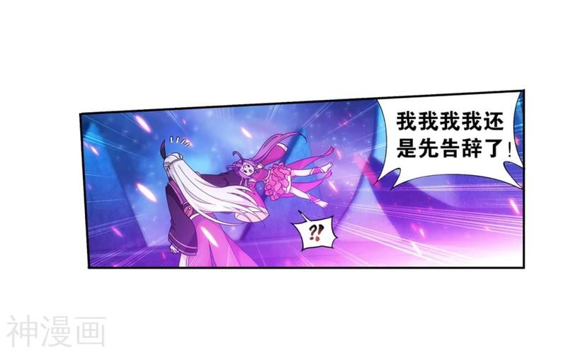 斗破苍穹漫画免费在线观看