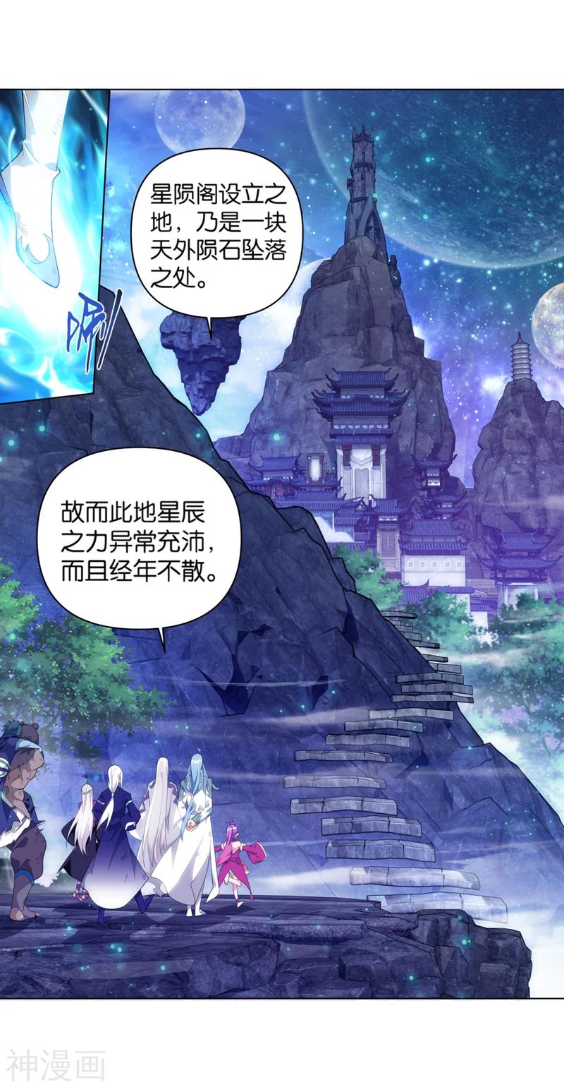 斗破苍穹漫画免费在线观看