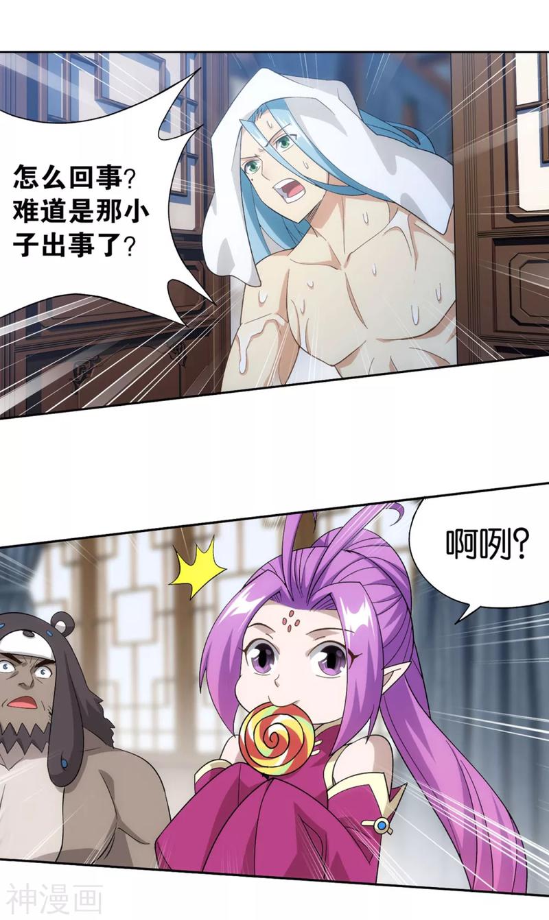 斗破苍穹漫画免费在线观看