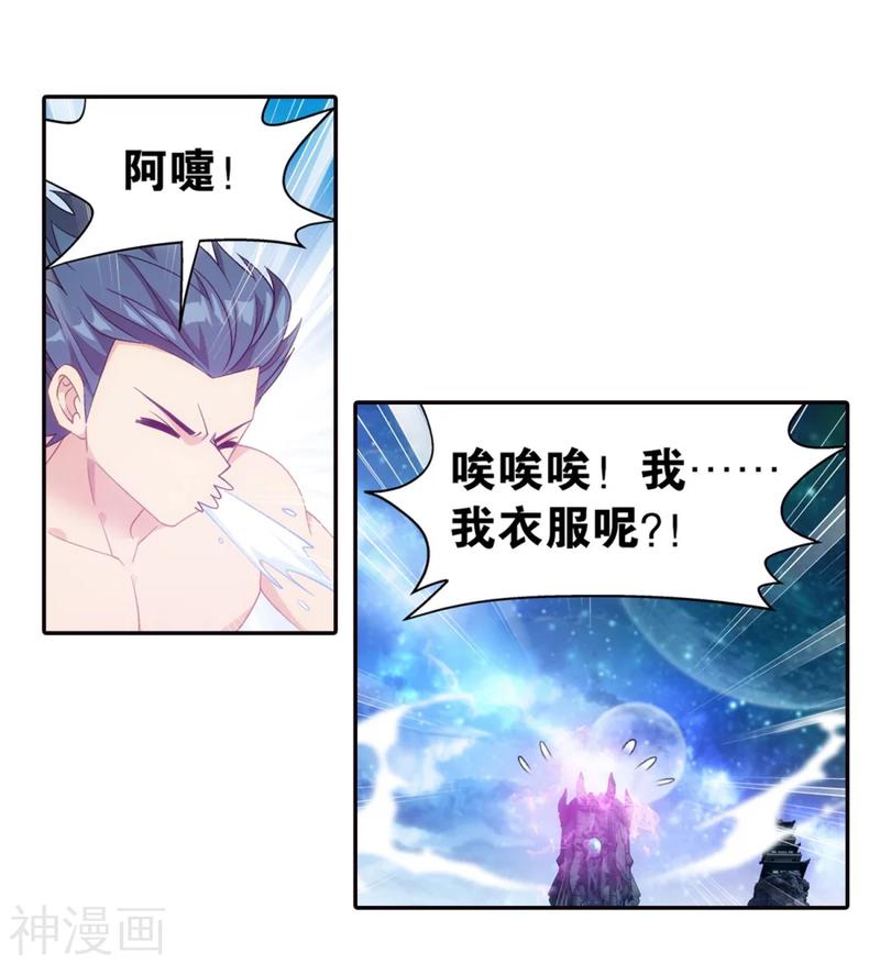 斗破苍穹漫画免费在线观看