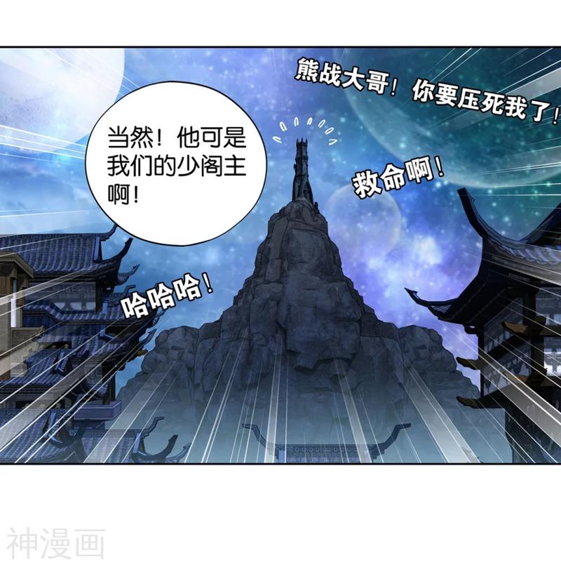 斗破苍穹漫画免费在线观看