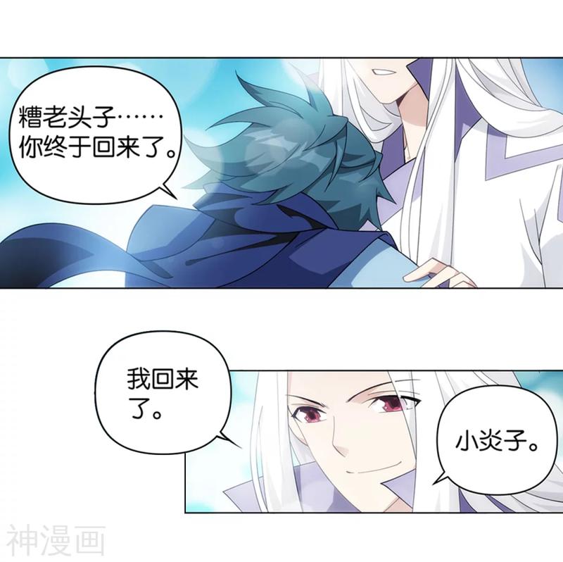 斗破苍穹漫画免费在线观看