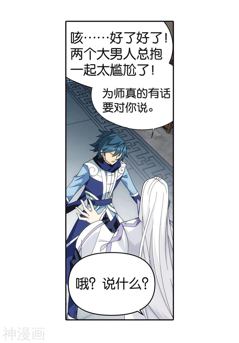 斗破苍穹漫画免费在线观看