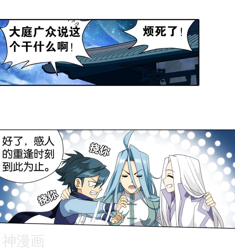 斗破苍穹漫画免费在线观看