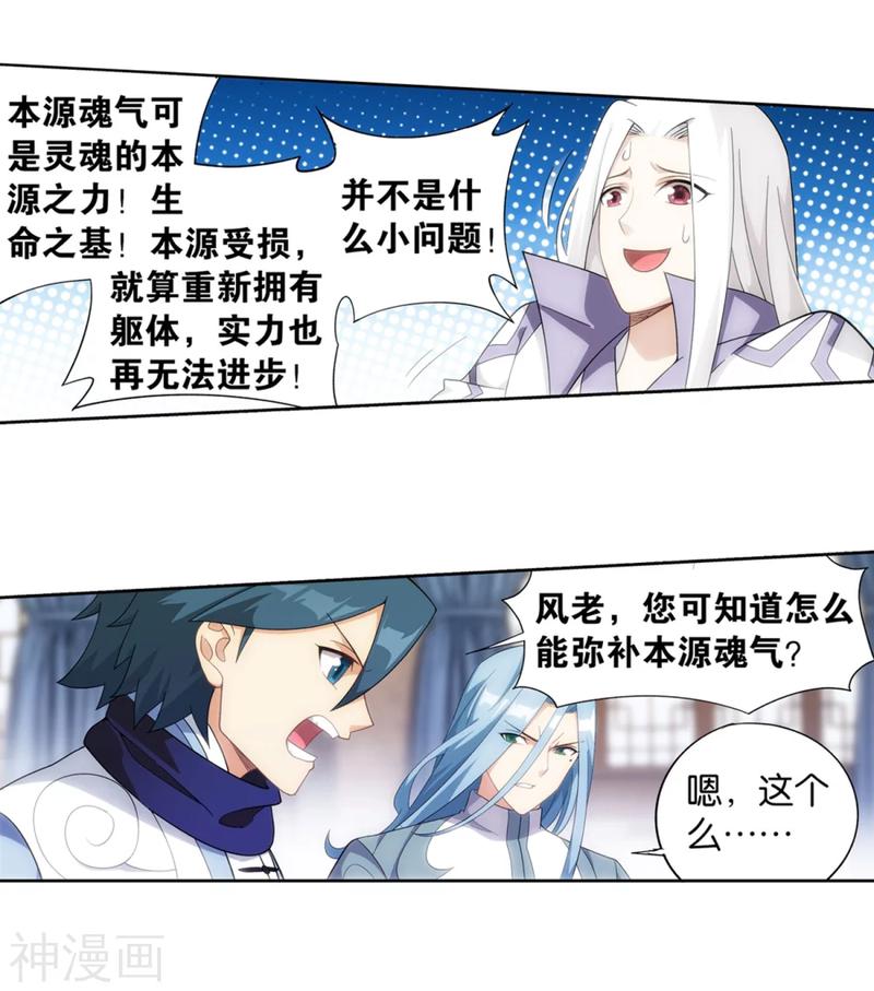 斗破苍穹漫画免费在线观看