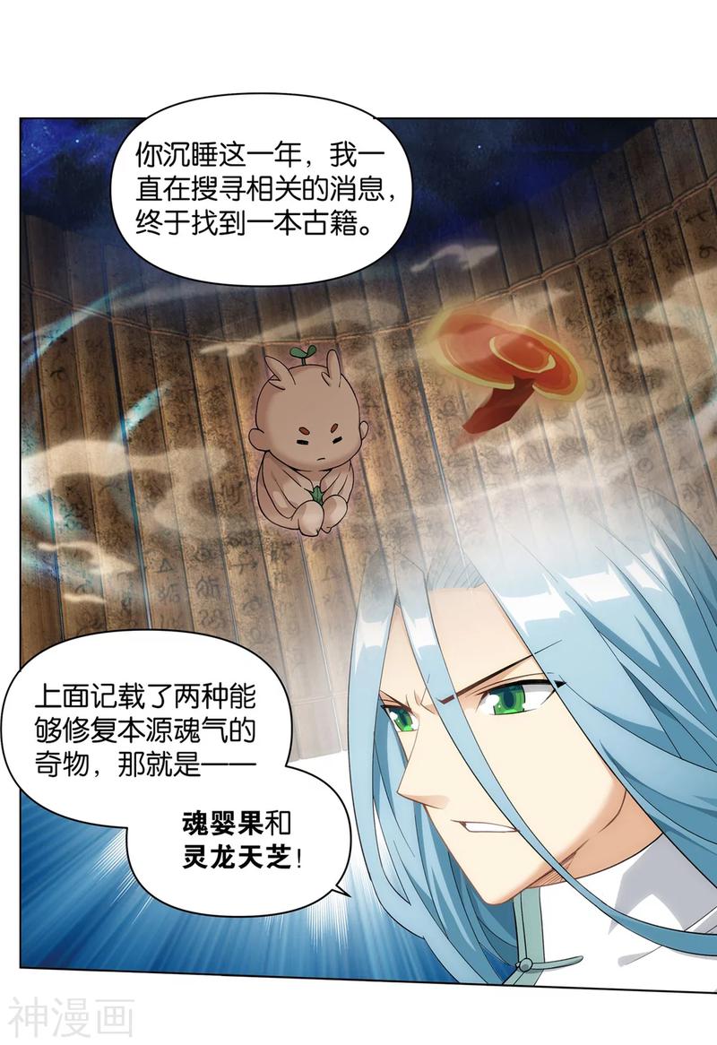 斗破苍穹漫画免费在线观看