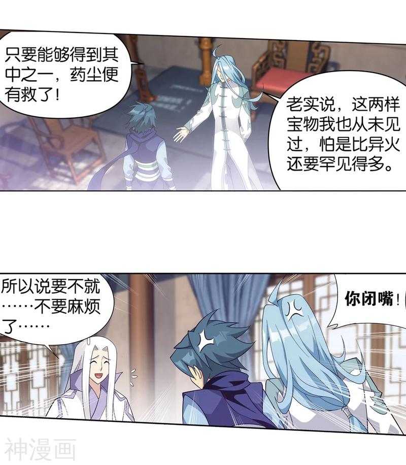 斗破苍穹漫画免费在线观看