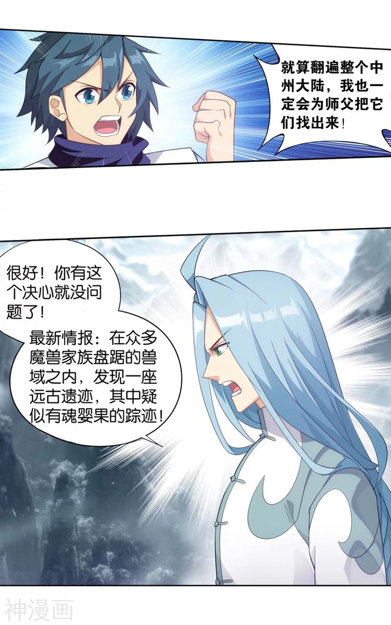 斗破苍穹漫画免费在线观看