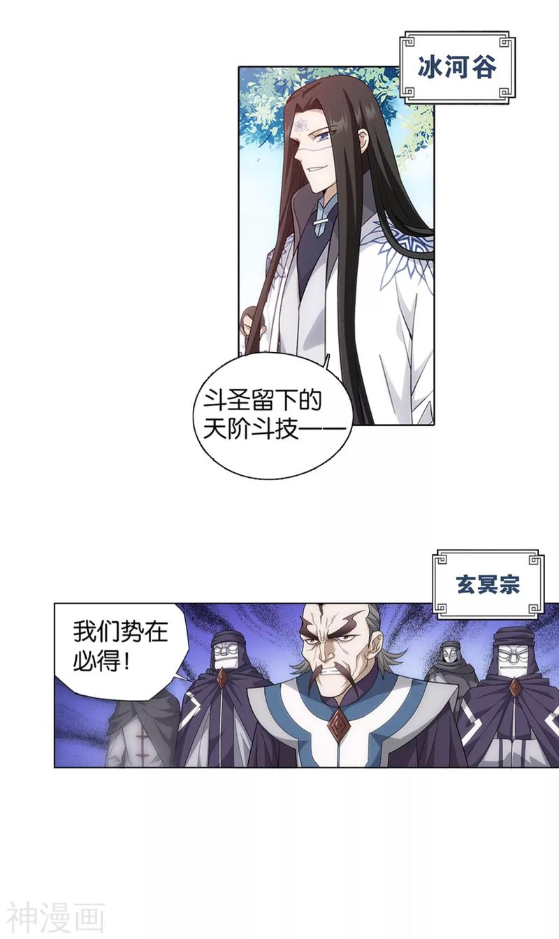 斗破苍穹漫画免费在线观看