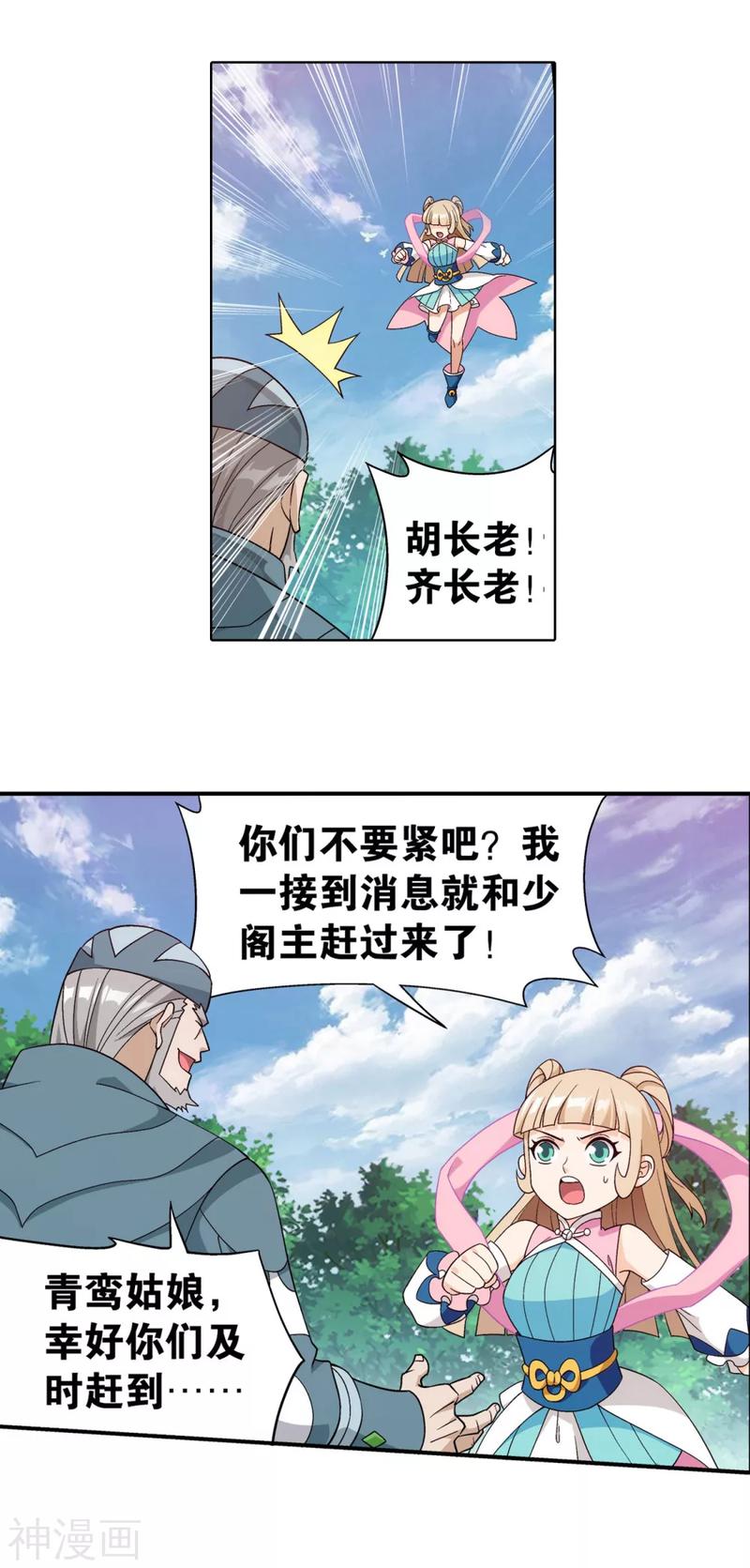 斗破苍穹漫画免费在线观看