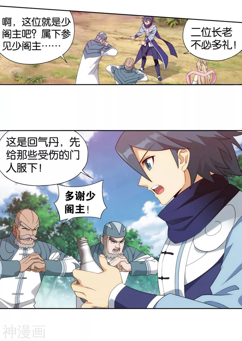 斗破苍穹漫画免费在线观看