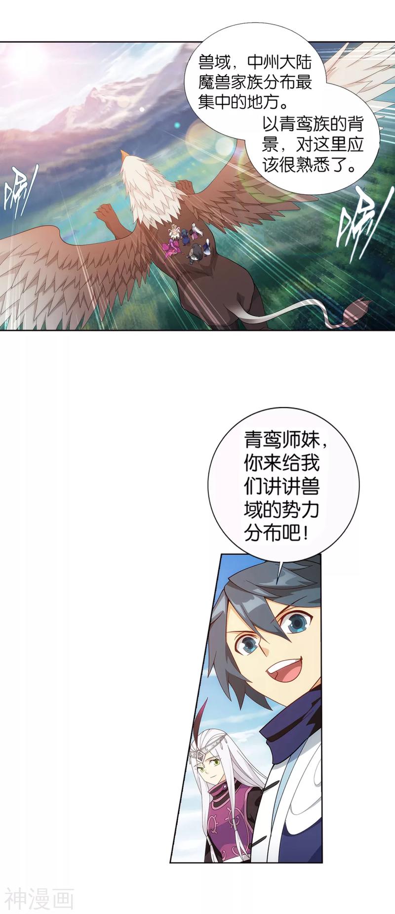 斗破苍穹漫画免费在线观看